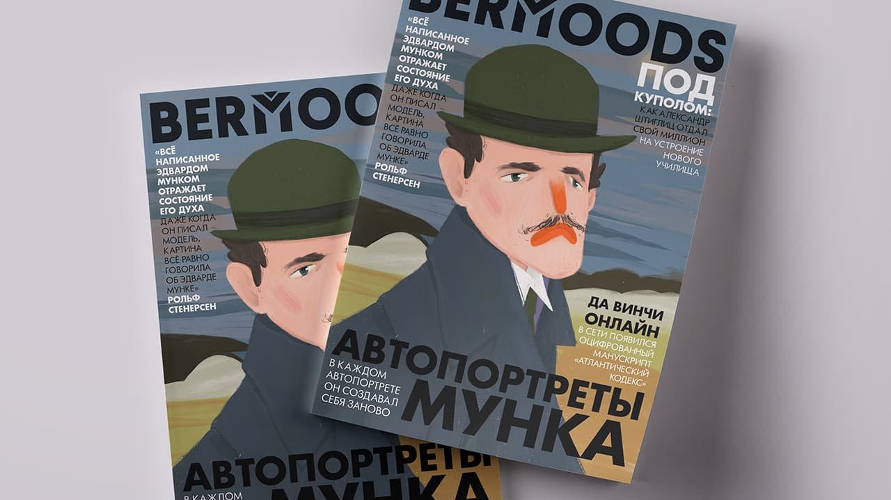 Интервью с Натальей Подгорбунских