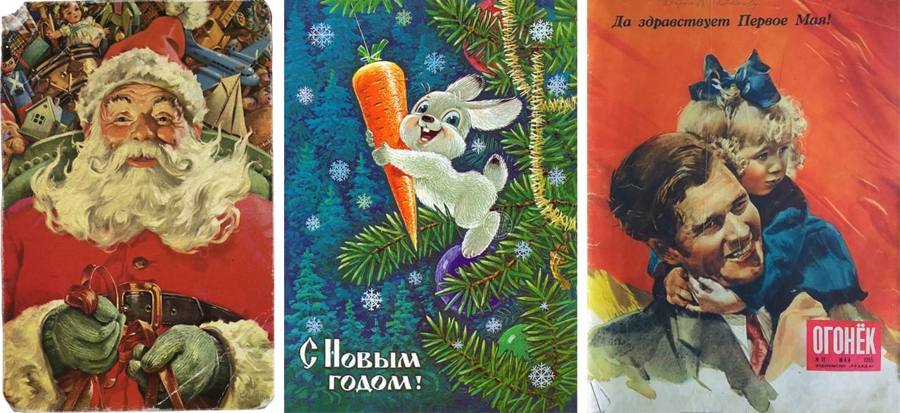 Праздничная иллюстрация