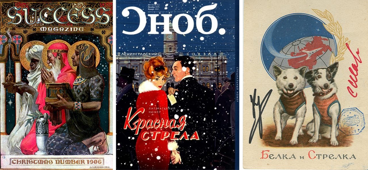 Праздничная иллюстрация