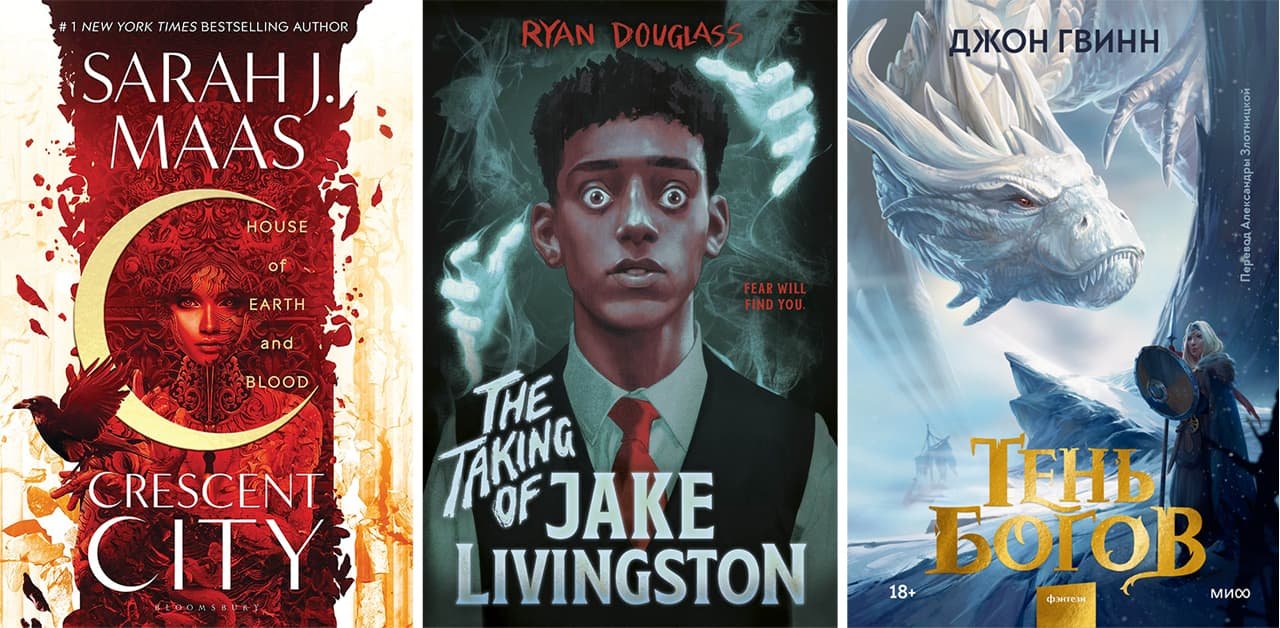 Обложки young adult литературы