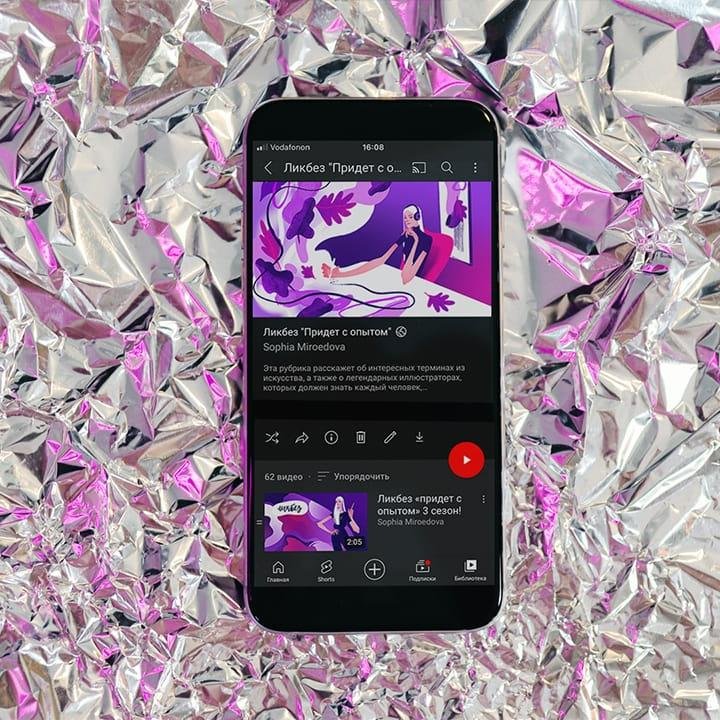 Web-иллюстрация					