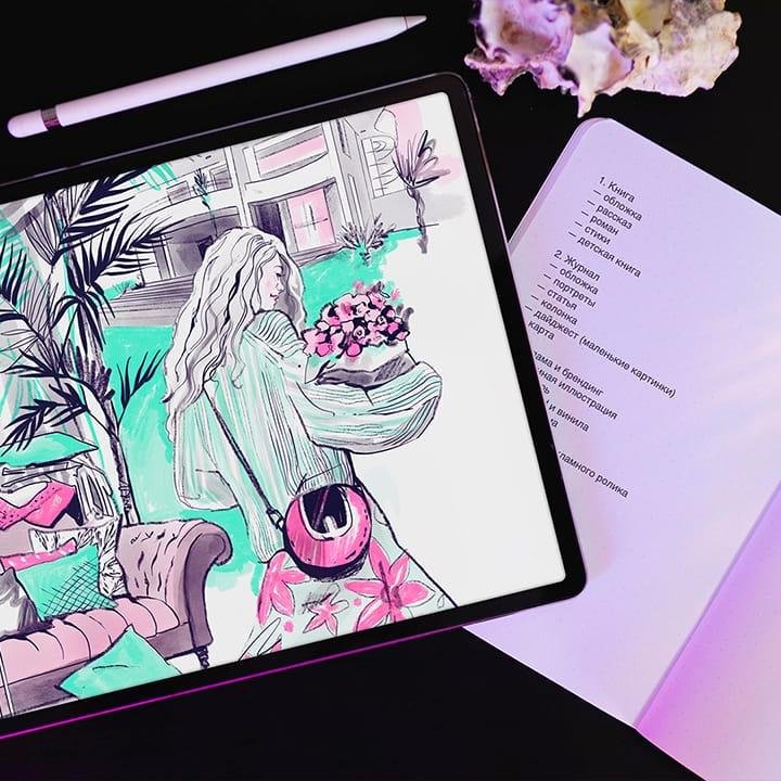 Сборник задач для иллюстратора					