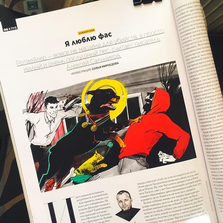 Таймлэпс: иллюстрация к статье GQ (май, 2018)